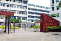 Fuzhou Experimental Primary School